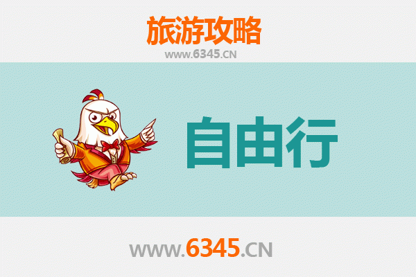 甘南迭部至潮汕自由行攻略：高原到海边的文化美食之旅