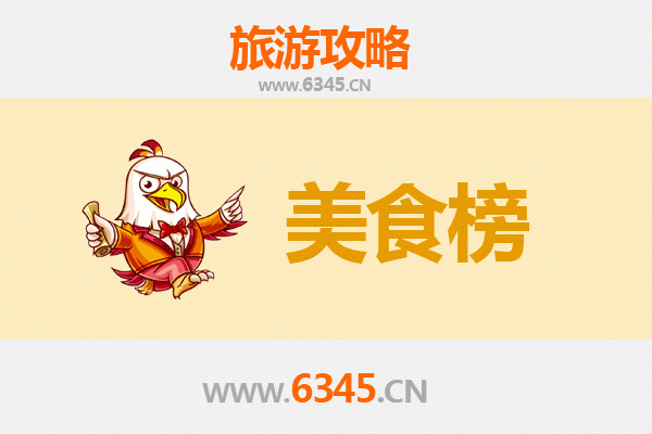 甘南迭部美食排行榜TOP10：藏地风味与高原珍馐的舌尖之旅