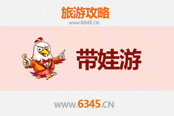 甘南迭部亲子游全攻略：带娃出行注意事项与贴心指南