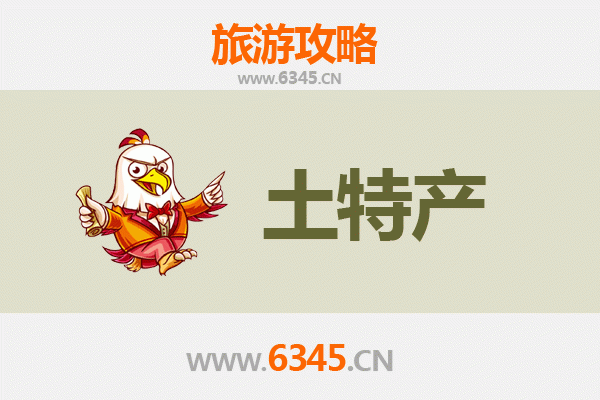 甘南迭部旅游必带土特产推荐清单