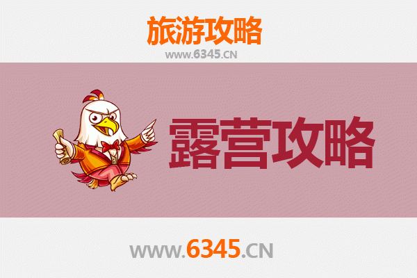 甘南迭部周边露营胜地全攻略：秘境草原与圣湖之畔的野趣体验
